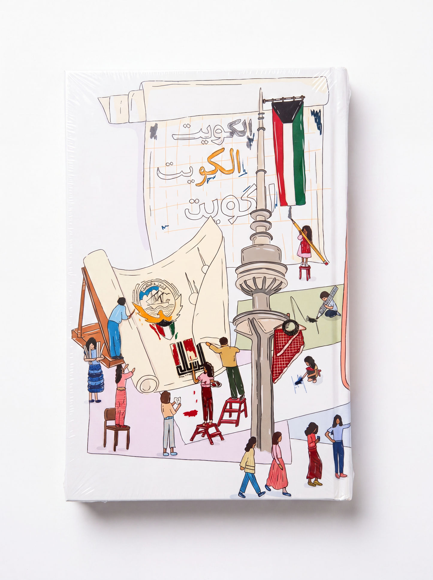 Kuwait I Planner (Hardcover)