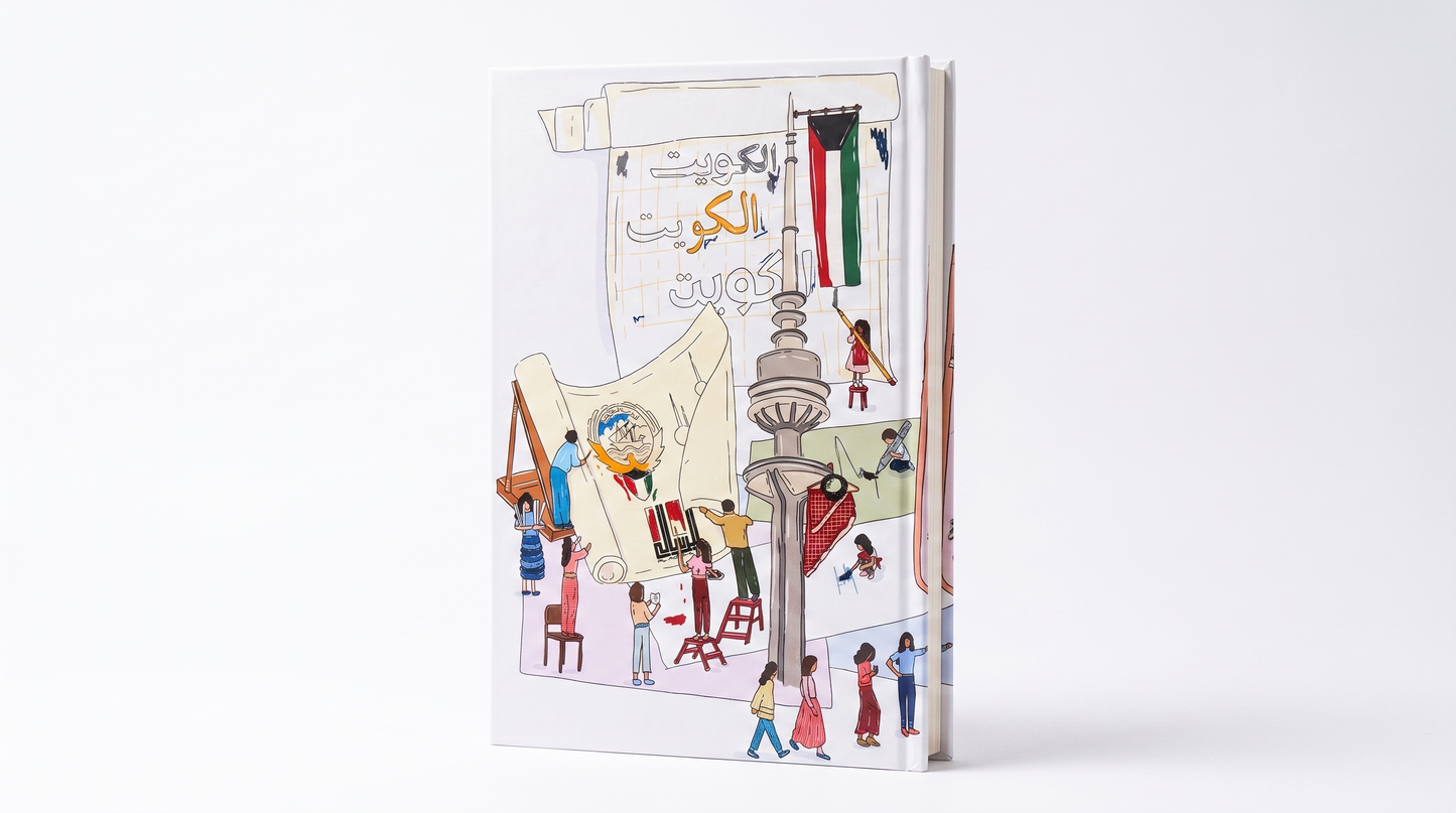 Kuwait II Planner (Hardcover)