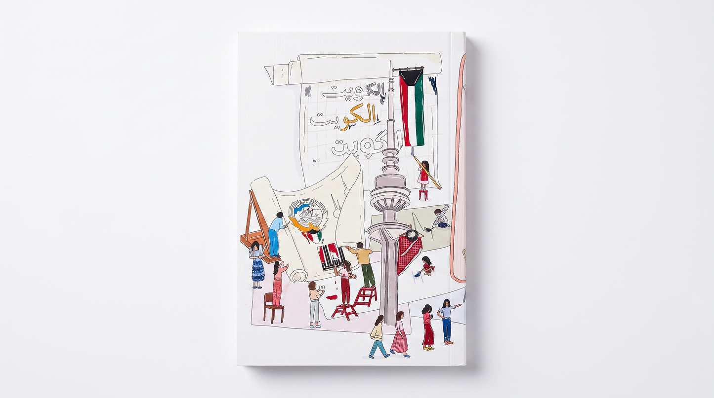 Kuwait I Weekly Planner